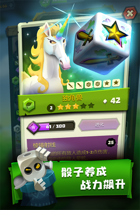 骰子猎人小米版