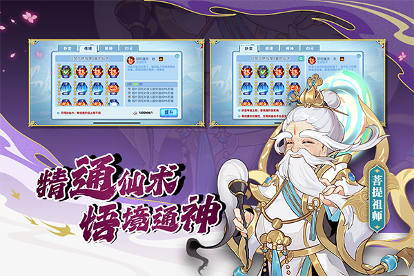 造梦西游ol4399版
