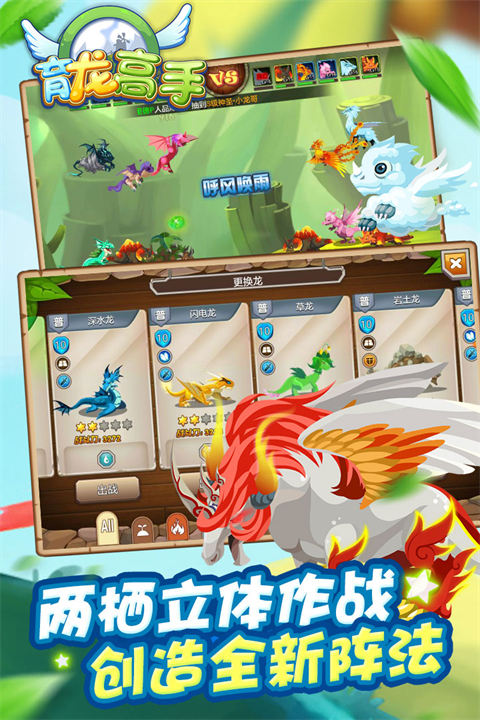 育龙高手变态版