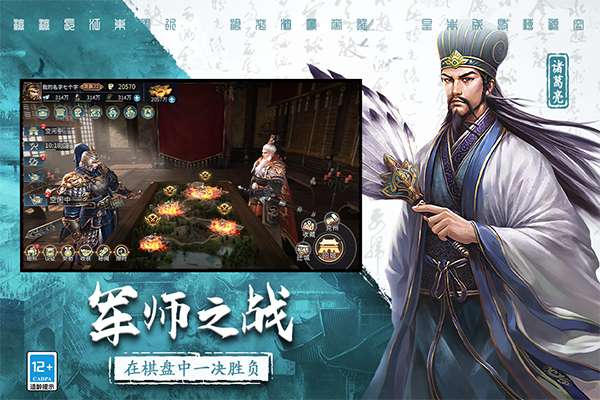 三国连环战手游小米版
