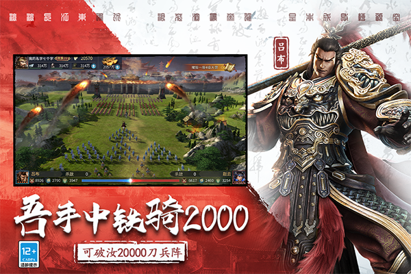三国连环战手游小米版