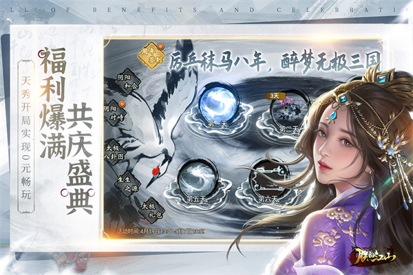 朕的江山百度版客户端