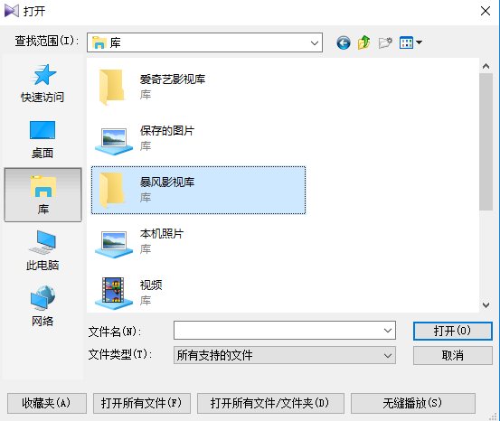 KMPlayer中文版
