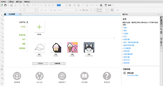 CorelDRAW Standard 2021
