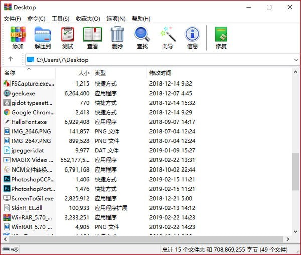 WinRAR(免费版)