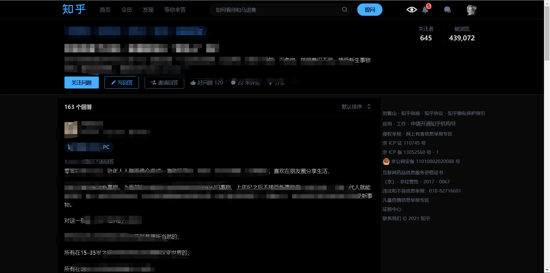 知乎样式修改器