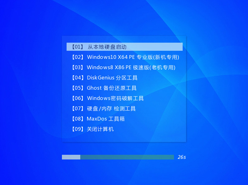 飞羽U启动纯净网络版