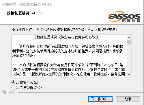 数据恢复精灵软件免费版