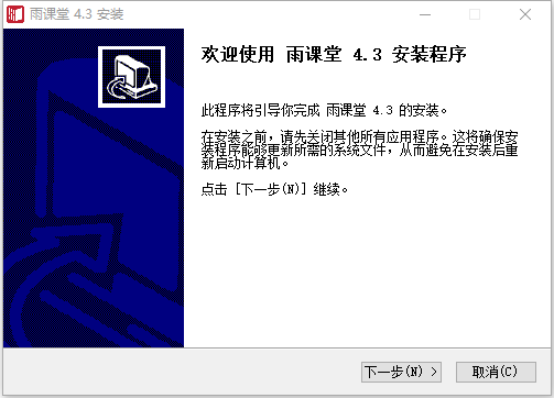 长江雨课堂教师端