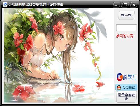 少爷随机壁纸设置软件
