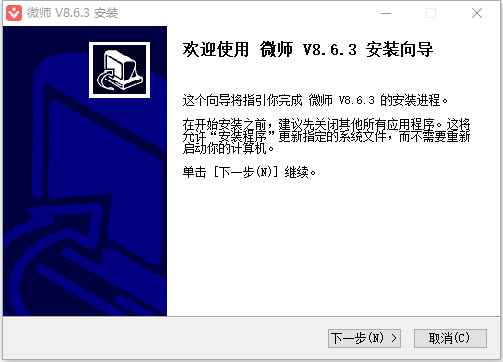 微师学生端电脑版
