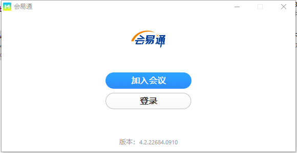 会易通(4G版)云会议