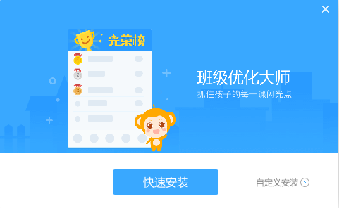 希沃班级优化大师电脑版