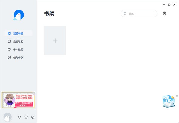 墨咕电脑版(原墨者写作)