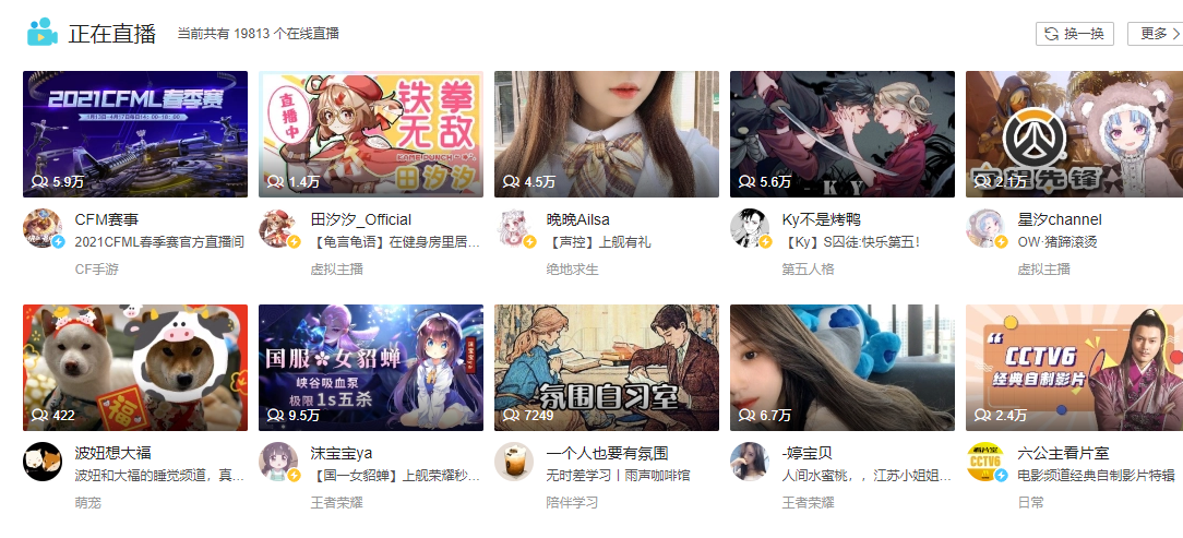 b站直播自动换牌子js脚本