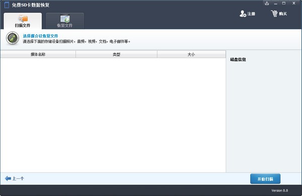 Free Card Data Recovery(免费SD卡数据恢复)