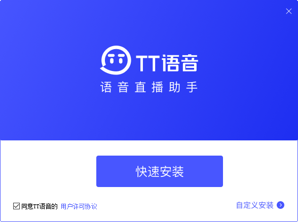 tt娱乐房电脑助手(tt语音直播助手)