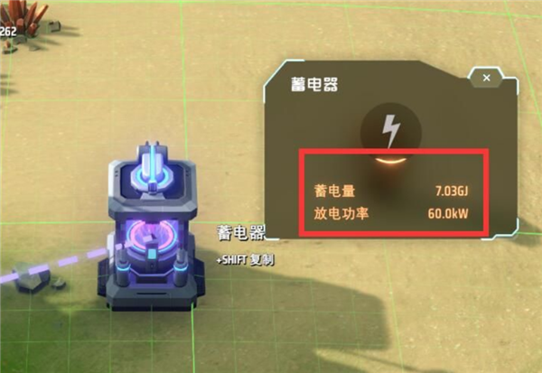 戴森球计划超级蓄电池MOD