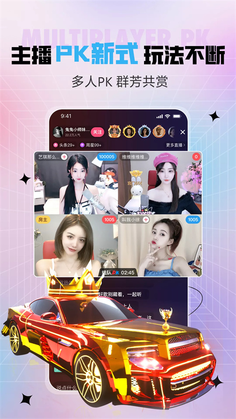 六间房秀场app