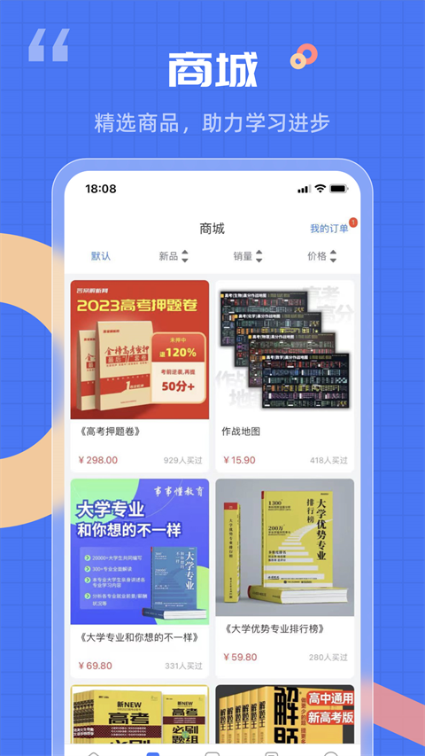 答案解析网app