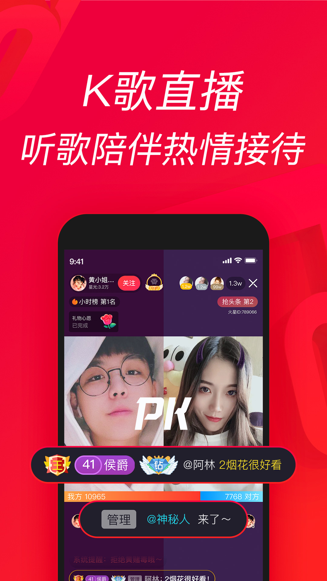 唱吧k歌app