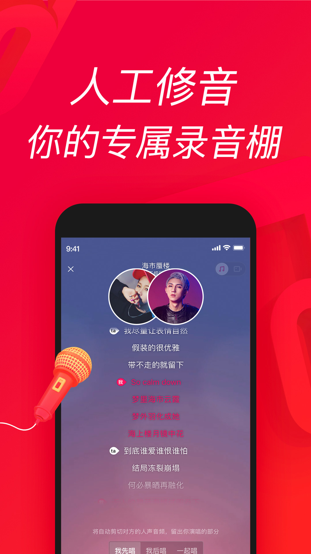 唱吧k歌app