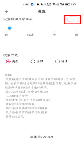 平安回家门禁app