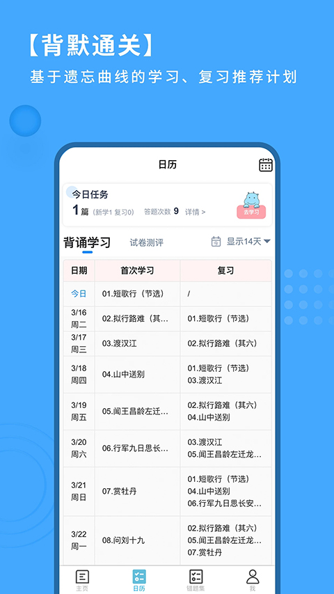 跬步千里app