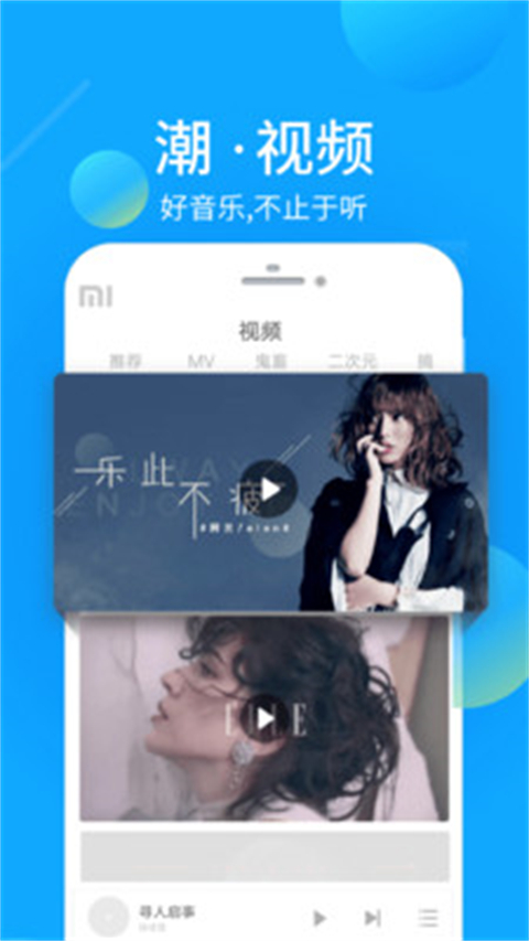 酷我音乐播放器hd版