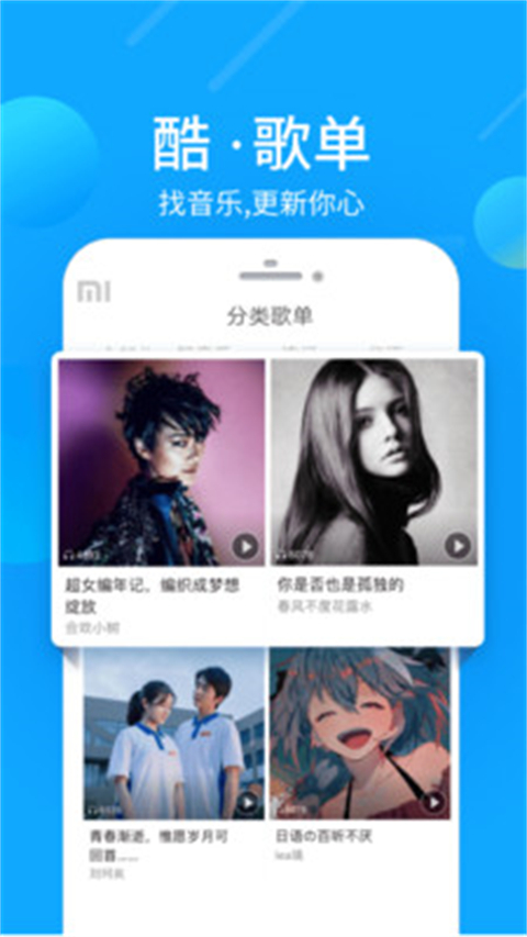 酷我音乐播放器hd版