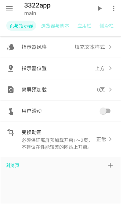 Fusion App