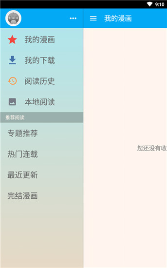 笨鸟漫画