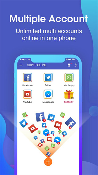超级多开app