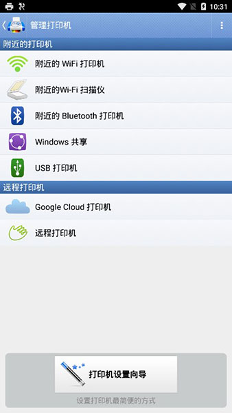 随行打印机(PrintHand)
