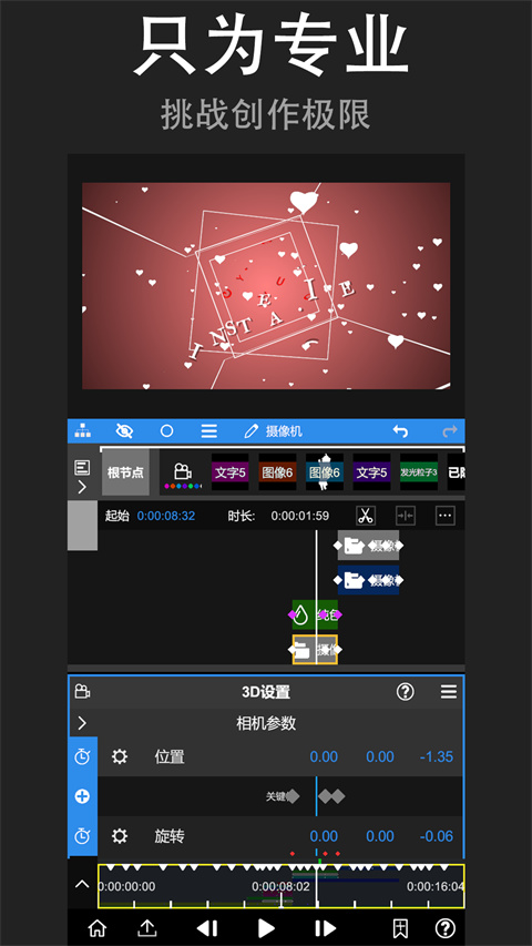 nodevideo光流补帧手机版