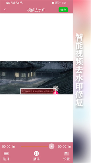 快去水印手机版