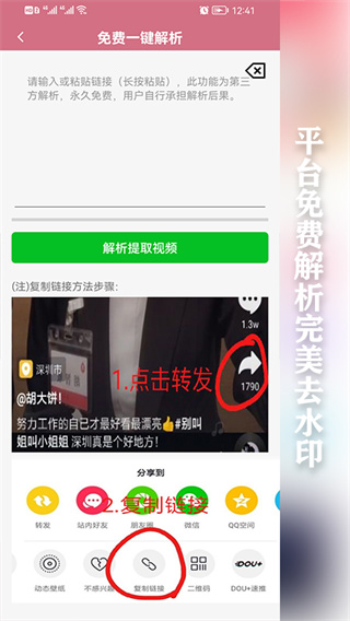 快去水印手机版