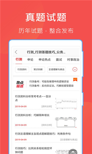 互助文档app