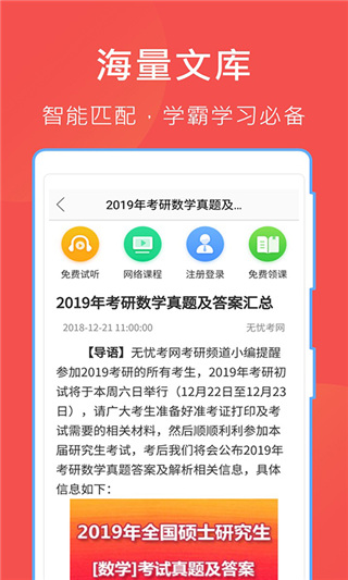 互助文档app