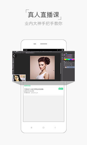 设计君app