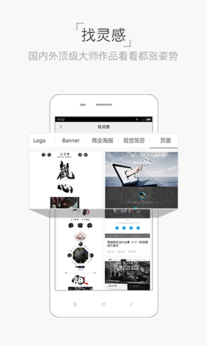 设计君app