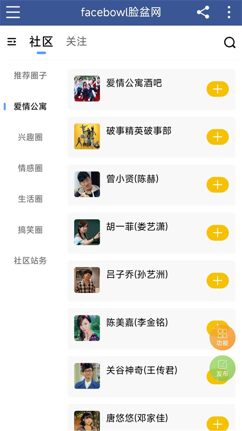 脸盆网app