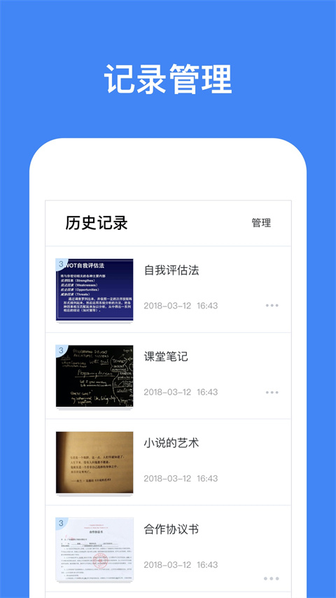 文字识别软件免费版