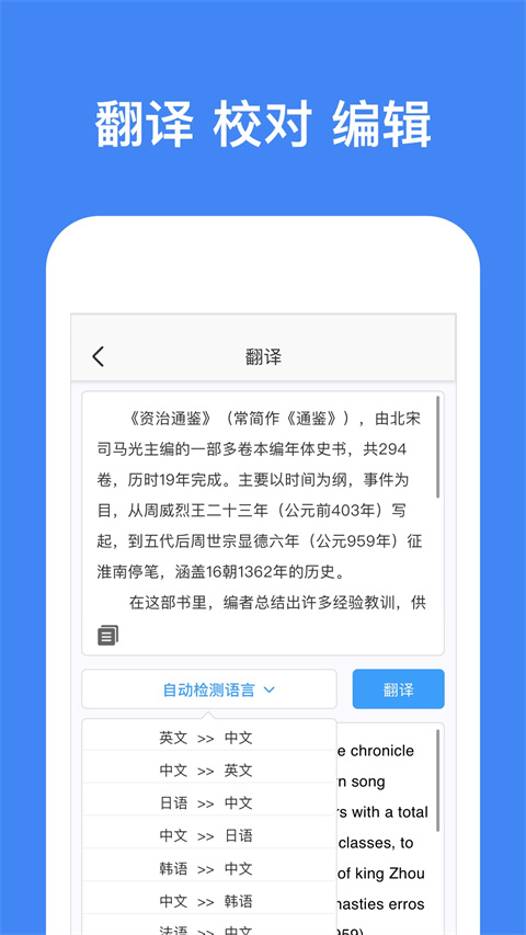文字识别软件免费版