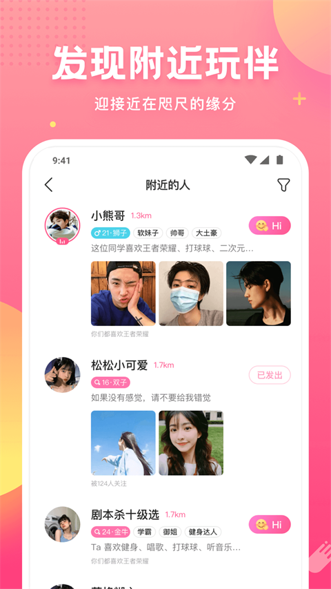 皮皮蟹App