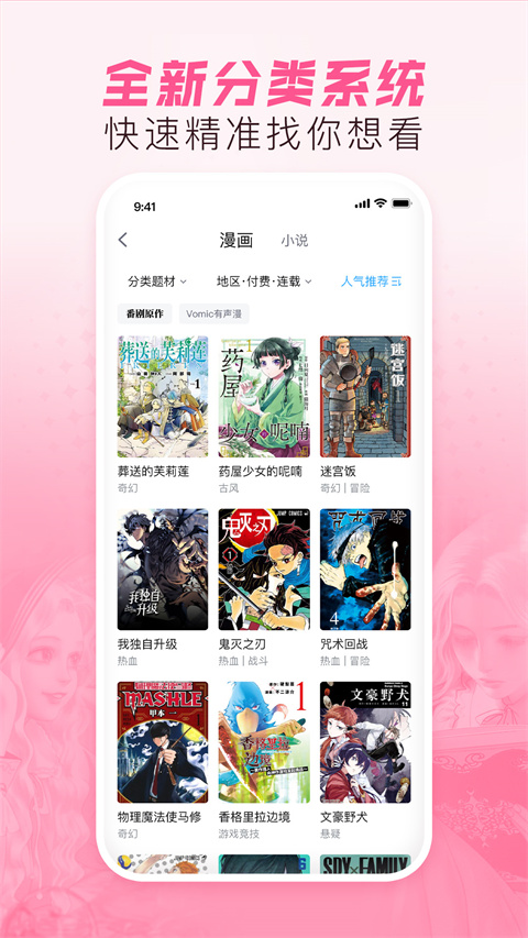 哔哩哔哩漫画App(bilibili正版漫画平台)