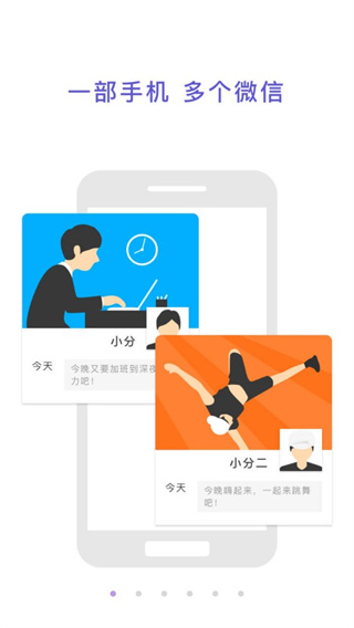多维空间app最新版