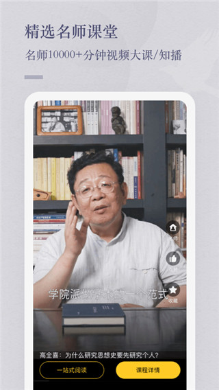 知鸦通识app