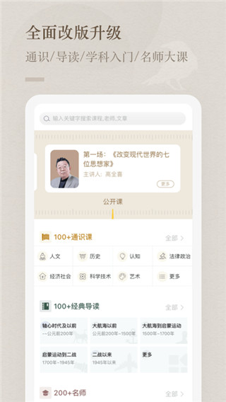 知鸦通识app
