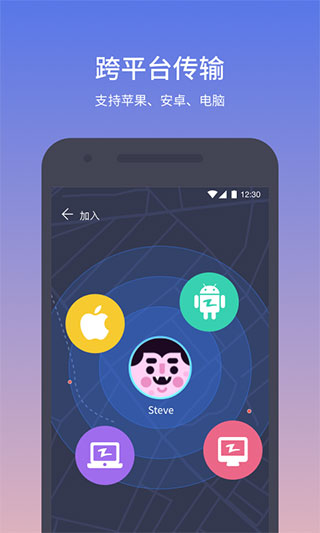 zapya app